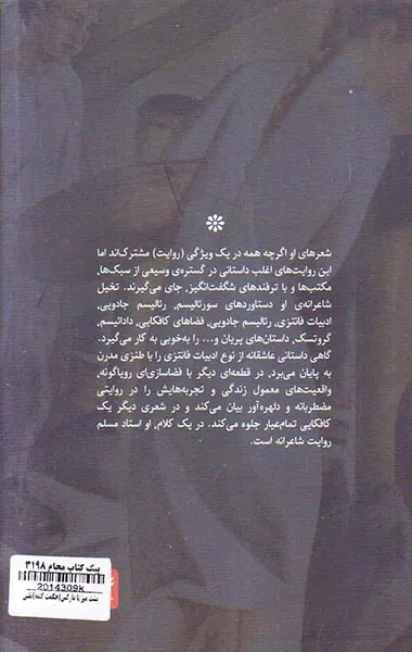 پشت میز با مارکس